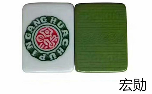 新市麻将 新市麻将