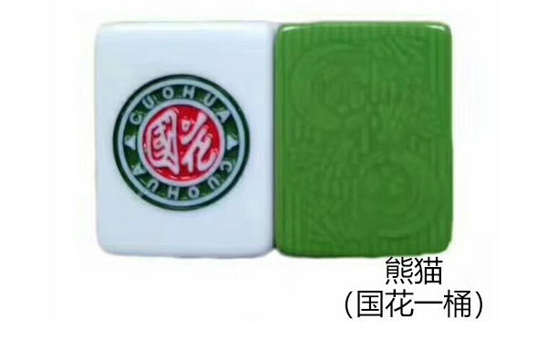 新市麻将 新市麻将